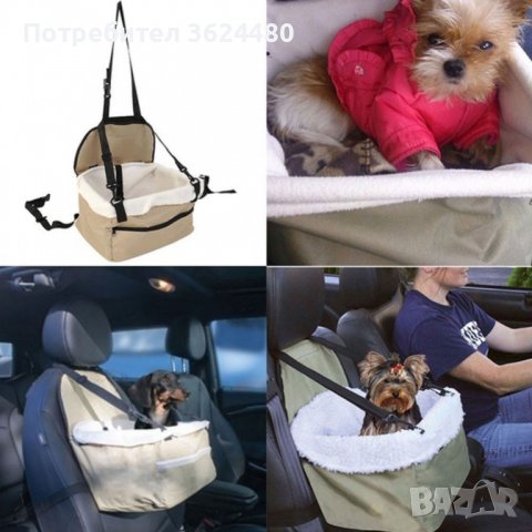 Чанта за пренасяне на домашни любимци и столче за кола 2 в 1, снимка 4 - Аксесоари и консумативи - 40005385
