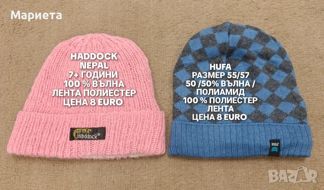 МЕРИНО ВЪЛНА ЗА ДЕЦА