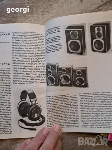 списание Наука и техника за младежта   10/3, снимка 8 - Списания и комикси - 48204177