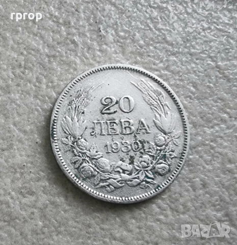 България. Сребро.1882,1894,1913,1930 година. , снимка 10 - Нумизматика и бонистика - 41320665