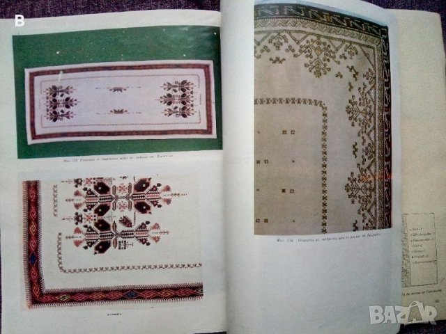 Българска везба - Катя Матрова, снимка 9 - Специализирана литература - 37452224