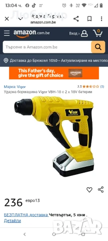 Ударна бормашина Vigor VBH-18 с 2 x 18V батерии , снимка 3 - Бормашини - 50533238