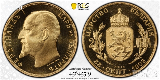 100 лева 1912 PCGS68DCAM