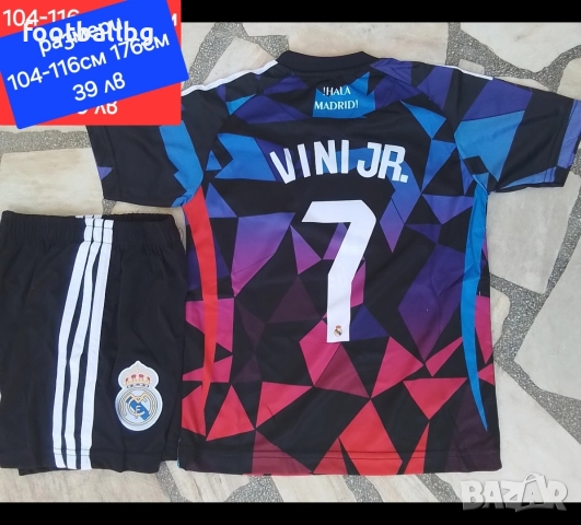 Детско юношески футболни екипи❤️⚽️ Real Madrid , снимка 2 - Футбол - 44912474