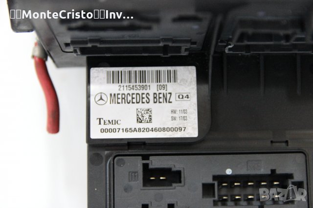 SAM модул Mercedes Е-class W211 (2002-2009г.) / 2115453901 Q4, снимка 2 - Части - 34259449