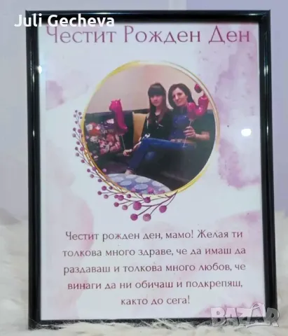 Ръчно изработени подаръци за всеки повод!, снимка 5 - Подаръци за жени - 50414241