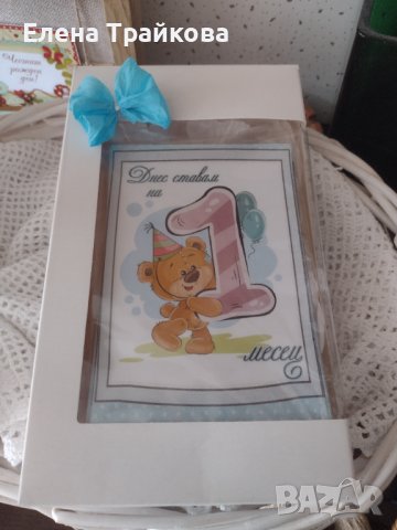 Бебешки фото карти, подарък за бебе момченце, снимка 7 - Други - 36655419