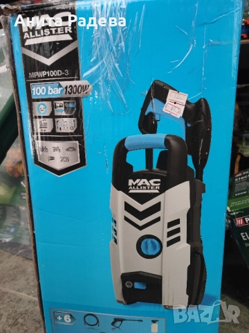 Машина за миене под налягане 