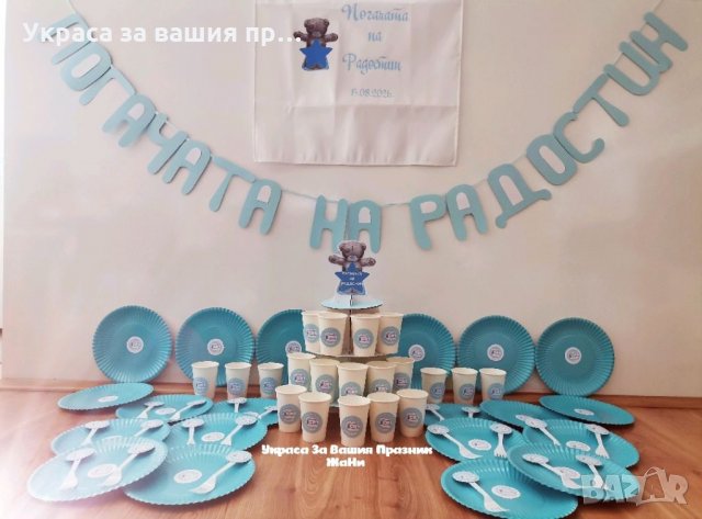 Украса За бебешка погача на тема Мечета , снимка 5 - Други - 34458747