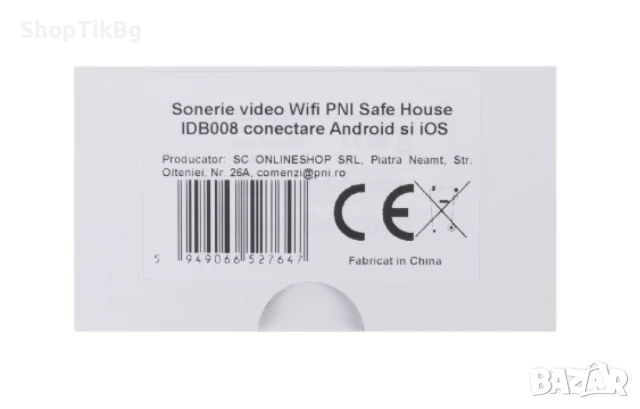 Безжичен видео звънец, снимка 2 - Други стоки за дома - 49039434