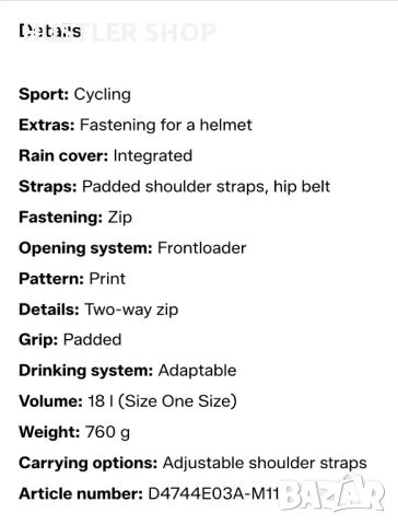 Раница DAUTER BIKE I 18 SL, снимка 11 - Раници - 52849466