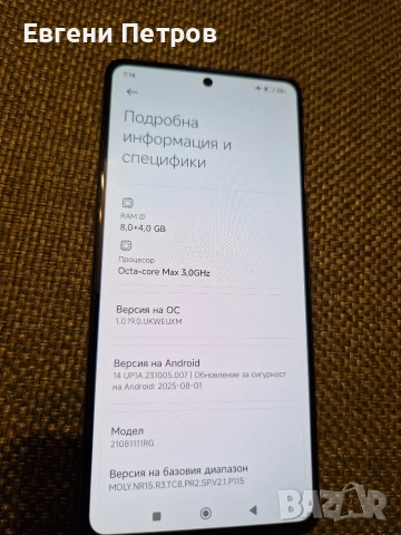 Xiaomi 11t, 8/128gb. Отличен!, снимка 10 - Xiaomi - 53059635