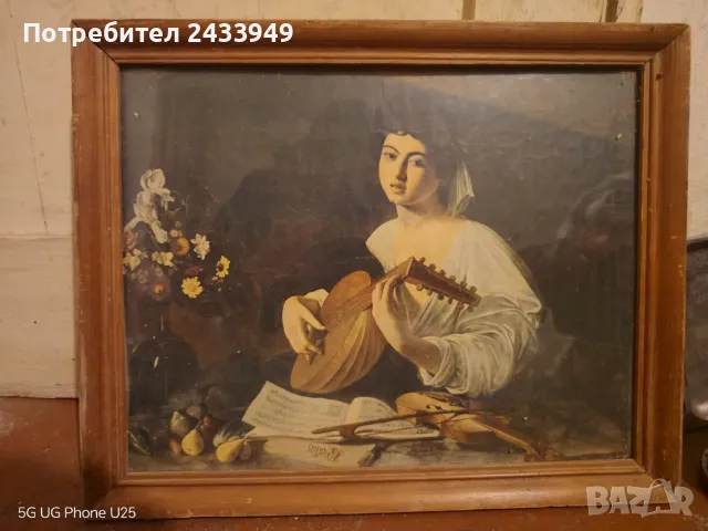 Продавам много стара картина