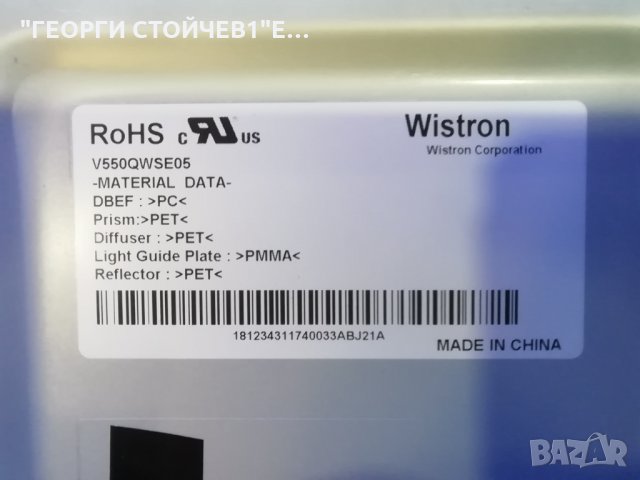 SONY   KD-55XE7005  СЪС СЧУПЕН ДИСПЛЕЙ, снимка 6 - Части и Платки - 34993048