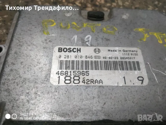 Ecu компютър фиат пунто, 0281010846 , 46815965 , 188 42RAA , 1.9JTD , 0 281 010 846, снимка 3 - Части - 47368326