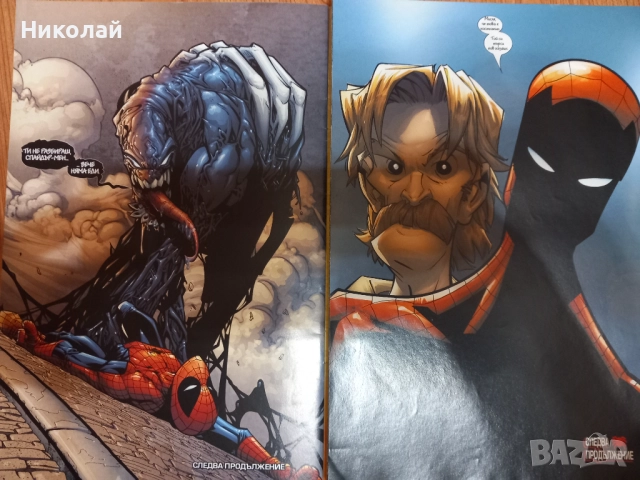 Комикси , комикс на български , снимка 9 - Списания и комикси - 52283668