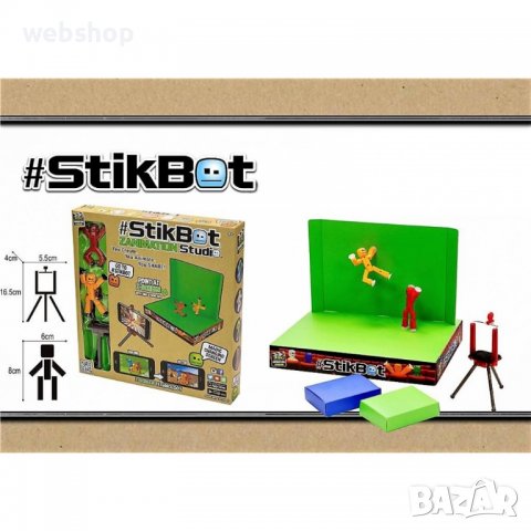 STIKBOT СТУДИО С ФИГУРКИ, снимка 2 - Други - 39975077