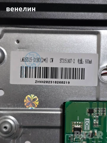 Mainboard TP.SK105S.PB802 от CROWN 32TF19BHD, снимка 3 - Части и Платки - 51330242