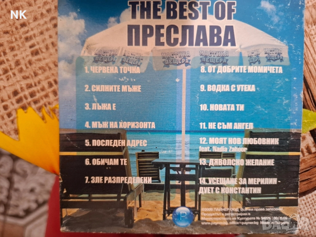 ПРЕСЛАВА-THE BEST OF, снимка 2 - CD дискове - 51505602
