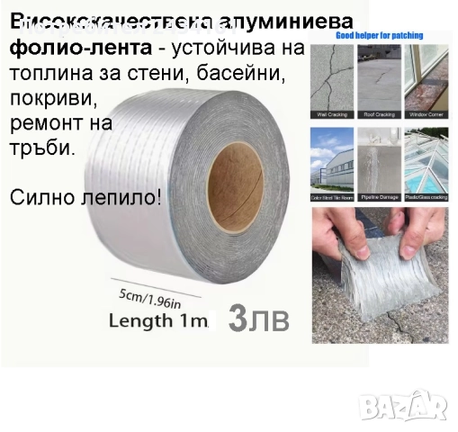 Епоксидно лепило, лепенки и връзки, снимка 2 - Лепила и силикон - 48098572