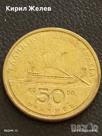 Две монети 50 драхми 1990г. Гърция / 10 иени 1968г. Япония за КОЛЕКЦИЯ ДЕКОРАЦИЯ 26195, снимка 2 - Нумизматика и бонистика - 51399174
