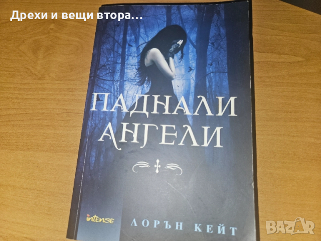 Продавам книги на разнообразна тематика, снимка 7 - Художествена литература - 40660340