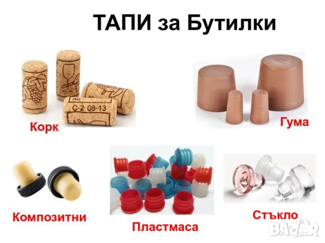 Класически Български Tъмни БУТИЛКИ за Тапи 700 мл Стъклени Шишета за Напитки Алкохол Вино НРБ БАРТЕР, снимка 3 - Буркани, бутилки и капачки - 47540475