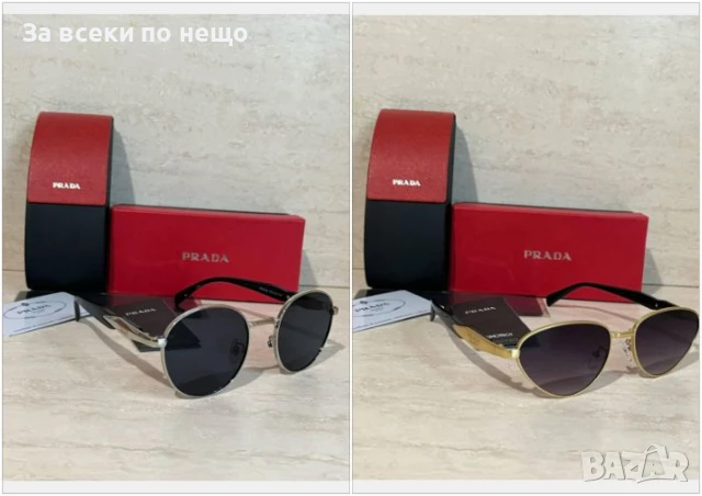 Prada Слънчеви Очила С UV400 Защита С Подарък🎁Калъф😎🕶 - 2 Налични Модела Код VF18