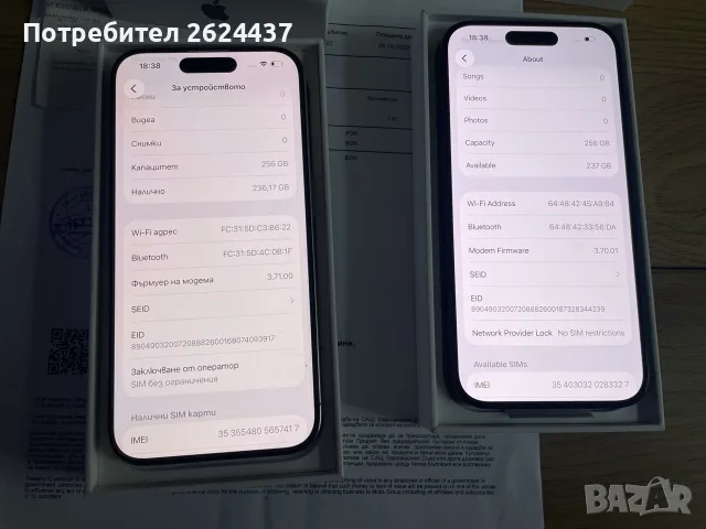 Бартер iPhone 15 pro 256 natural, black 100% BH 0 cycles, снимка 7 - Apple iPhone - 56324030