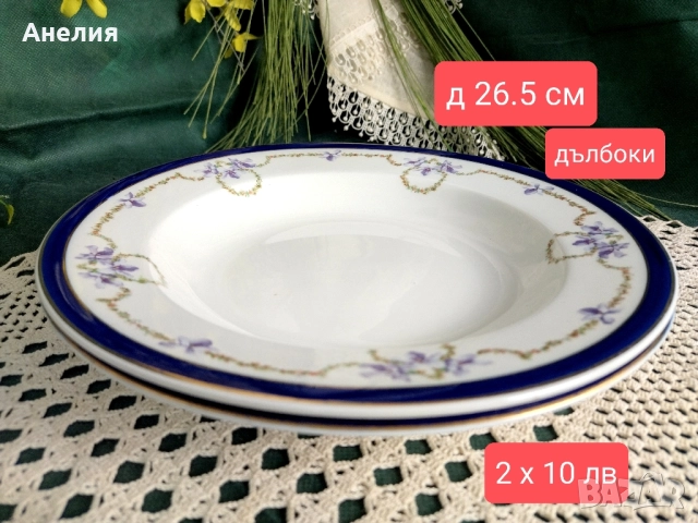 Няколко единични неща в обявата, снимка 8 - Чинии - 52252975