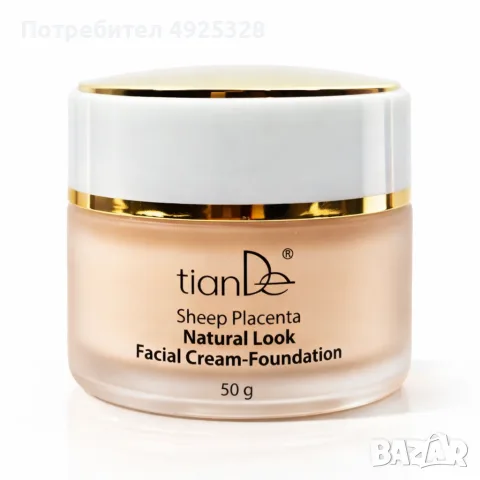 ТОНАЛЕН КРЕМ (УНИВЕРСАЛЕН)50 Гр.