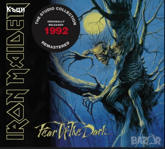Айрън Мейдън на оригинален диск. 