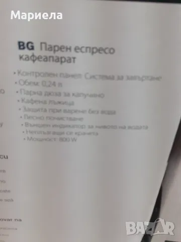 Кафемашина с ръкохватка Princess 249418 / Парна еспресо машина, снимка 8 - Кафемашини - 49583956