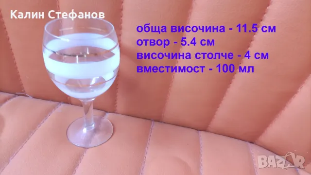 Страхотни ретро ракиени чаши, комплект,  златни кантове,  столче, бял мат кантове – 6 бр, снимка 2 - Антикварни и старинни предмети - 47940511