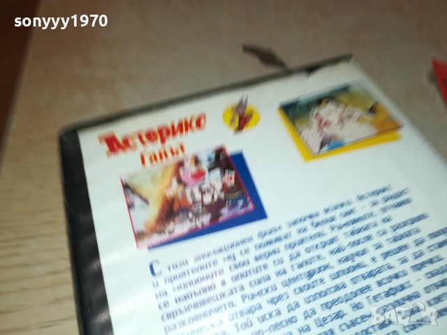 АСТЕРИКС ГАЛЪТ-ORIGINAL VHS VIDEO TAPE 2409251023, снимка 11 - Други жанрове - 51817168