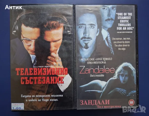 Видеокасети VHS Телевизионно Състезание Зандали