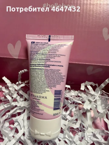 Козметичен лот – YOUTH LAB, SKIN1004, Fluff, COBACCO, BeautyPro – нови, снимка 6 - Комплекти и лотове - 56138140