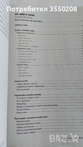 Поредица на в-к Телеграф, снимка 9 - Други - 50080872