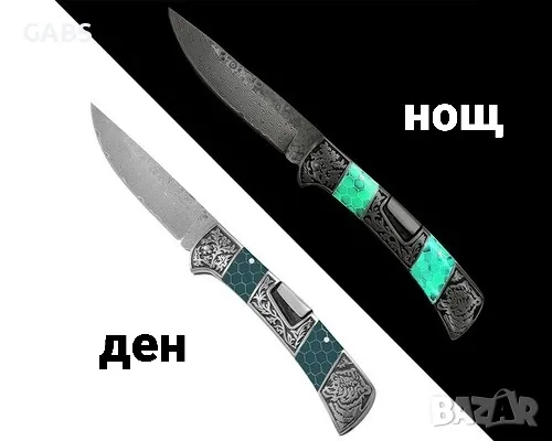 Сгъваем фосфоресциращ нож,дамаска стомана с гравирана дръжка SWAT, снимка 3 - Ножове - 49867746