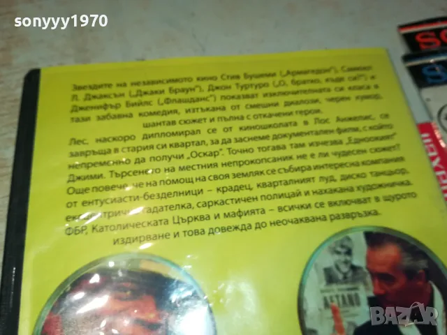 ТЪРСЕНЕТО НА ЕДНООКИЯ ДЖИМИ-ДВД 0705250828, снимка 16 - DVD филми - 49396824