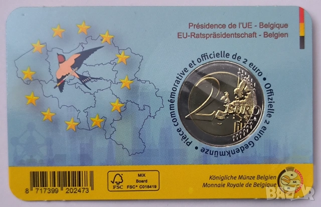 Белгия 2 евро 2024 Европредседателство, снимка 2 - Нумизматика и бонистика - 53948726