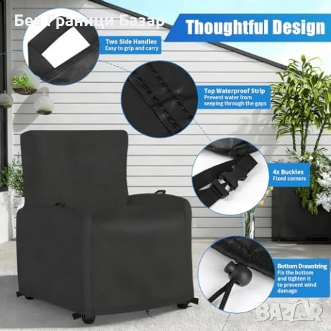 Ново Водоустойчиво покривало за градински стол 600D 80x79x104 см UV защита с катарами, снимка 7 - Градински мебели, декорация  - 54044678