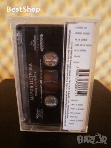 Мария Петрова - Така те чаках ..., снимка 2 - Аудио касети - 34949950