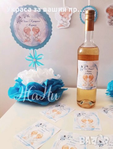 Украса За кръщене , снимка 2 - Други - 38499433