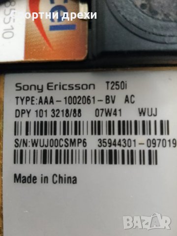 Sony Ericsson T250 (работи с A1), снимка 4 - Sony Ericsson - 48347997