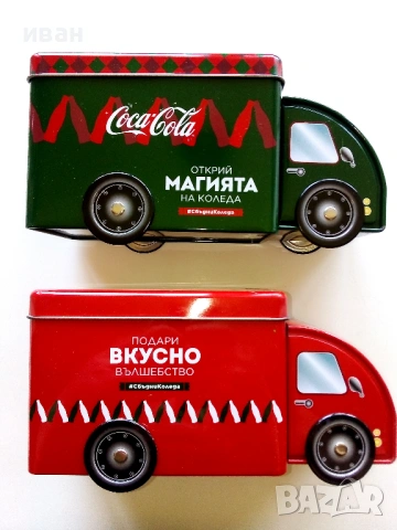 Метални камиони / кутии на "Кока Кола"