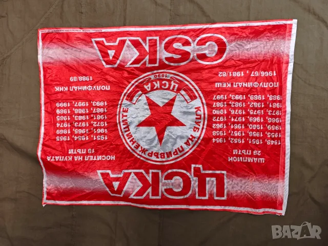 Знаме на ЦСКА 1990 Клуб на привържениците
