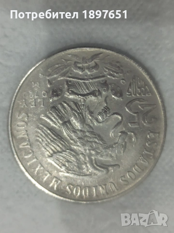 Сребърни монети , снимка 10 - Нумизматика и бонистика - 54071871
