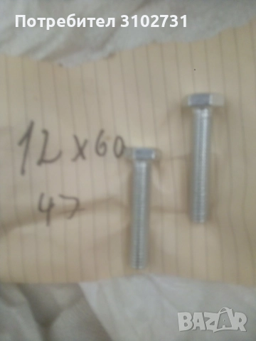 Болт 12 х 60