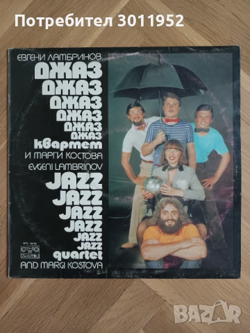 Грамофонни плочи Балкантон, снимка 3 - Грамофонни плочи - 52360937